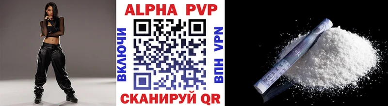 A-PVP Crystall  Купить  Лесосибирск 