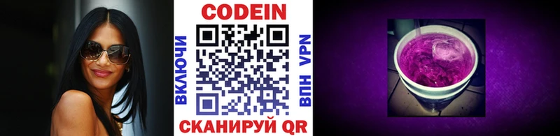 Купить где  Лесосибирск  Кодеиновый сироп Lean Purple Drank 