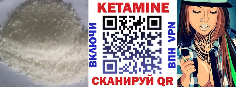 КЕТАМИН ketamine  Купить закладки  Лесосибирск 