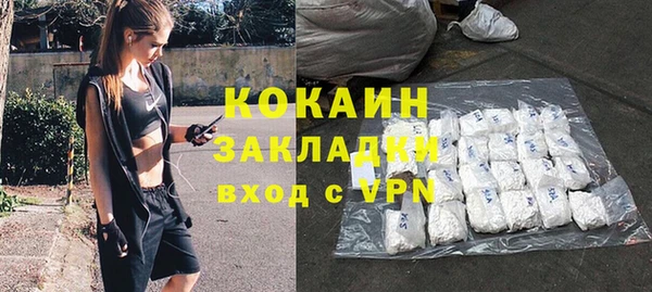 COCAINE Волоколамск