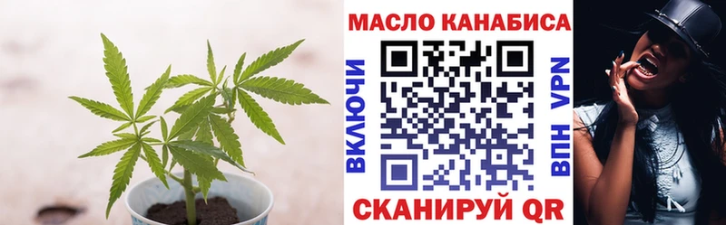 ТГК концентрат  Купить где  Лесосибирск 